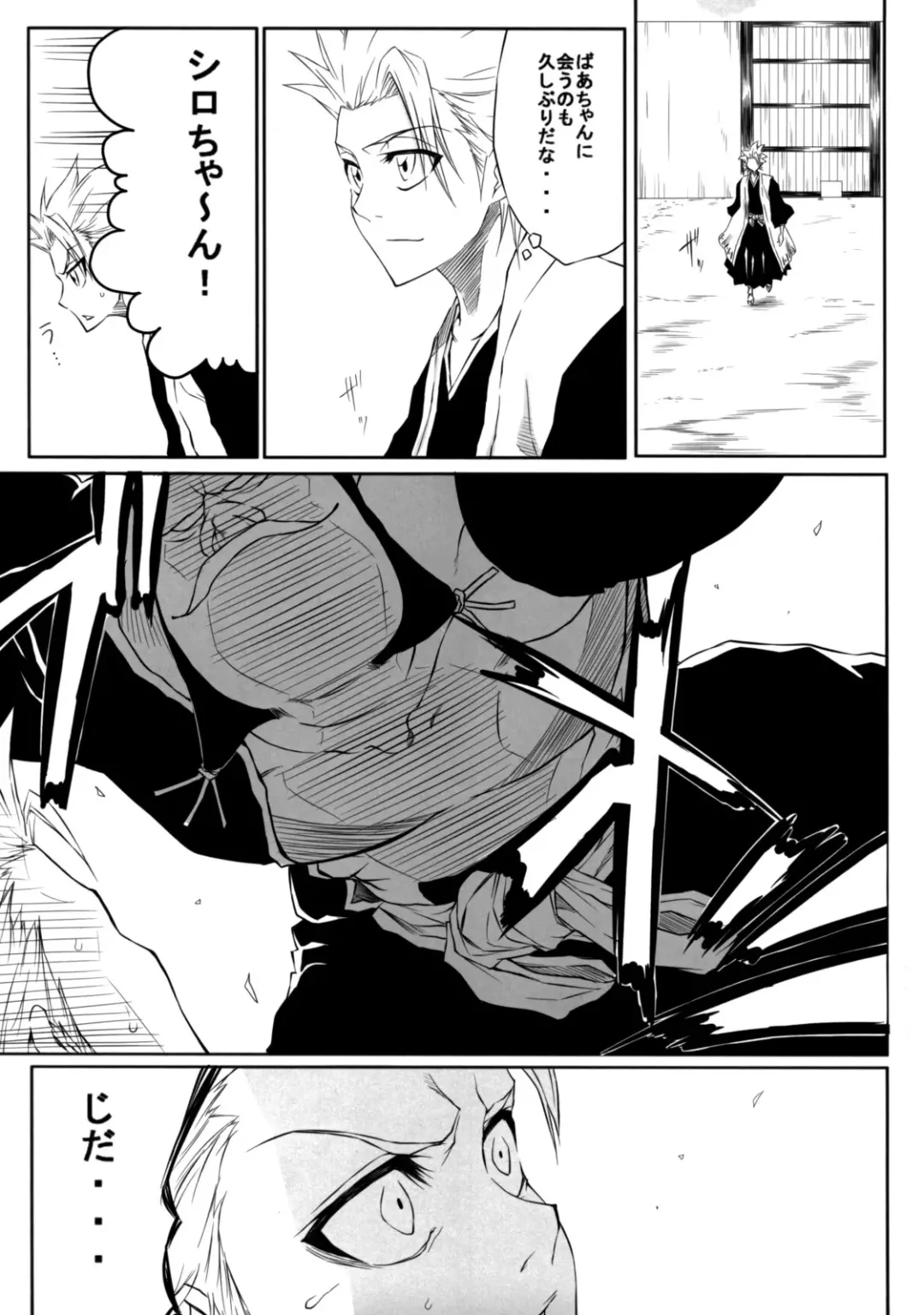 [Dunga] Tsugai Fhentai - Page 2