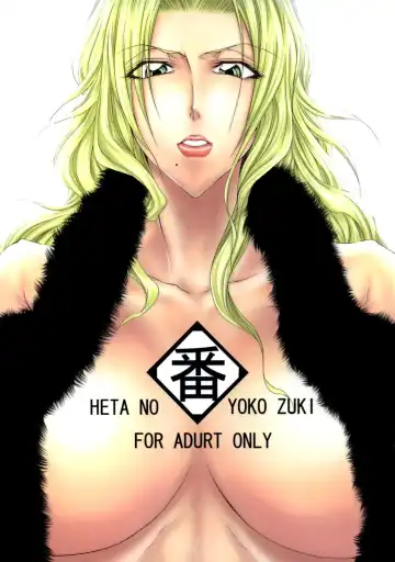 Read [Dunga] Tsugai - Fhentai