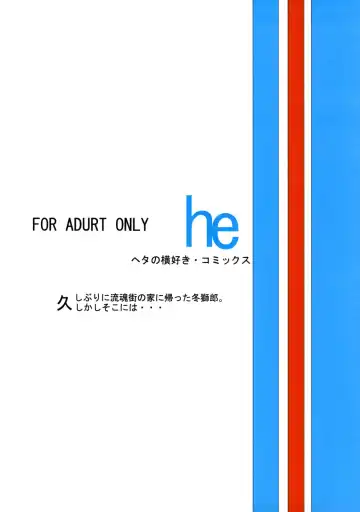 [Dunga] Tsugai Fhentai - Page 26