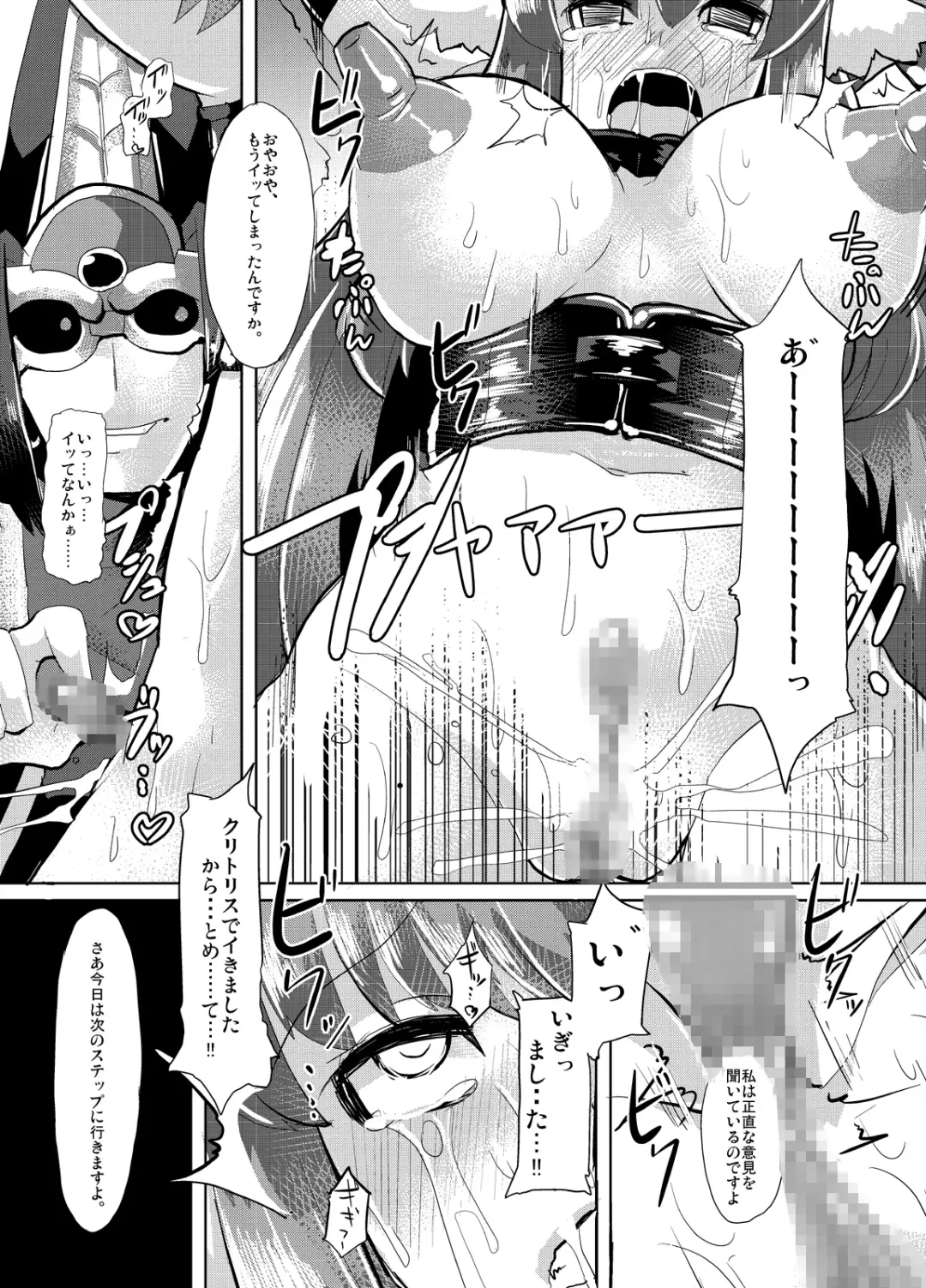 [Lilithlauda] Inugami Shoufu -Fusehime Maaya wo Kairaku Choukyou- Fhentai - Page 16