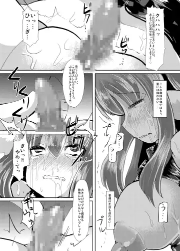[Lilithlauda] Inugami Shoufu -Fusehime Maaya wo Kairaku Choukyou- Fhentai - Page 15