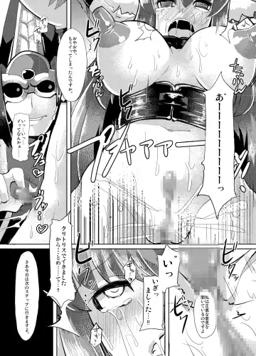 [Lilithlauda] Inugami Shoufu -Fusehime Maaya wo Kairaku Choukyou- Fhentai - Page 16