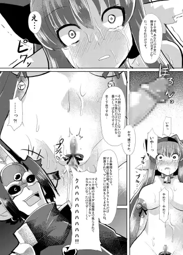 [Lilithlauda] Inugami Shoufu -Fusehime Maaya wo Kairaku Choukyou- Fhentai - Page 18