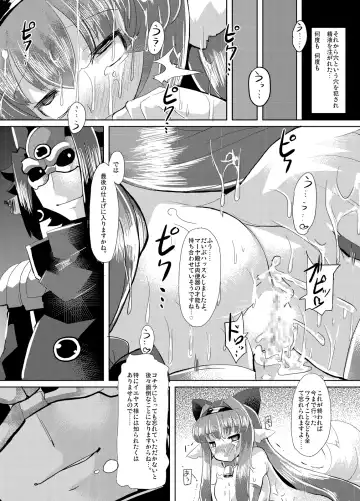 [Lilithlauda] Inugami Shoufu -Fusehime Maaya wo Kairaku Choukyou- Fhentai - Page 23