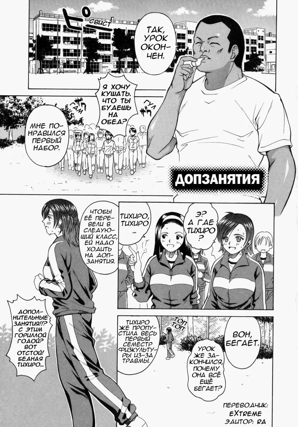 [Kitani Sai] Houkago, Kyoushitsu de. Ch. 1-3 Fhentai - Page 11