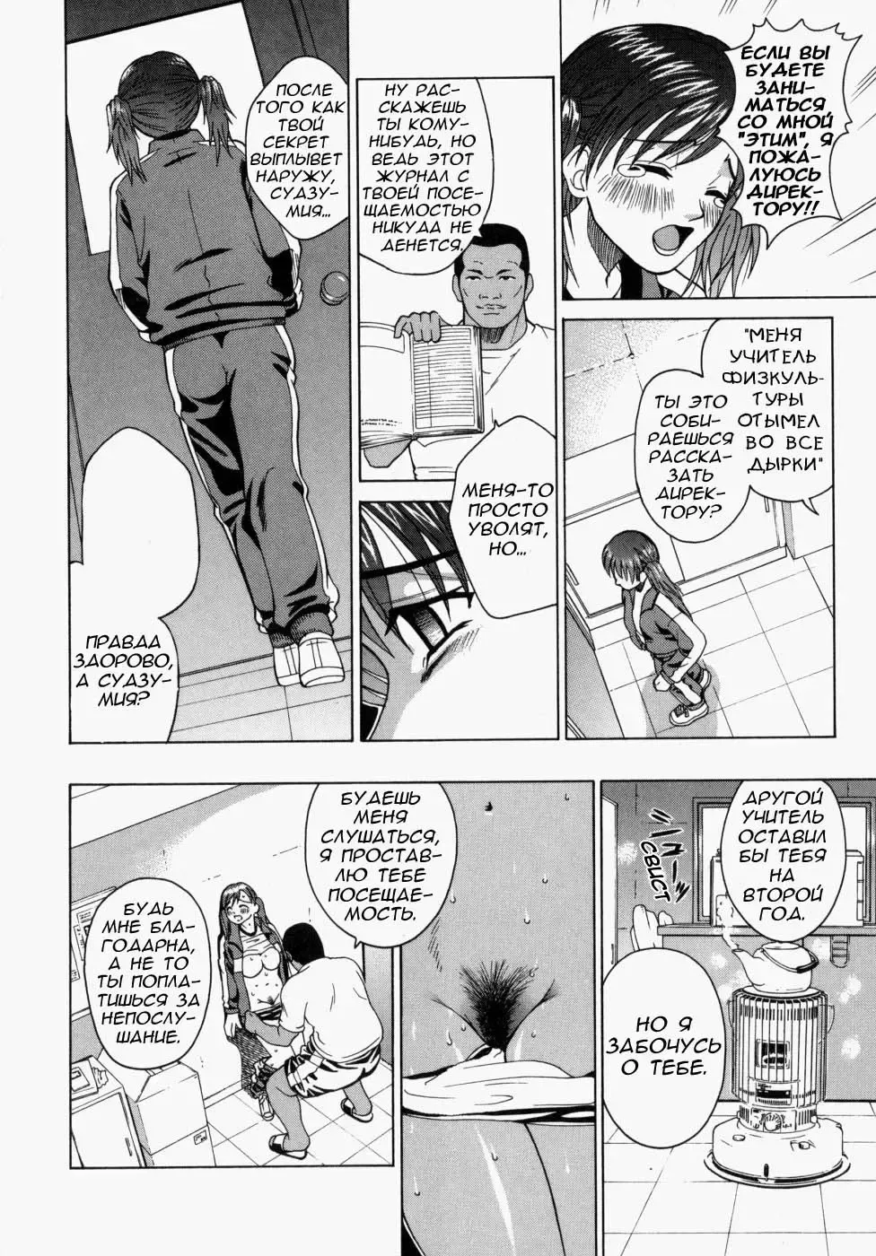 [Kitani Sai] Houkago, Kyoushitsu de. Ch. 1-3 Fhentai - Page 14