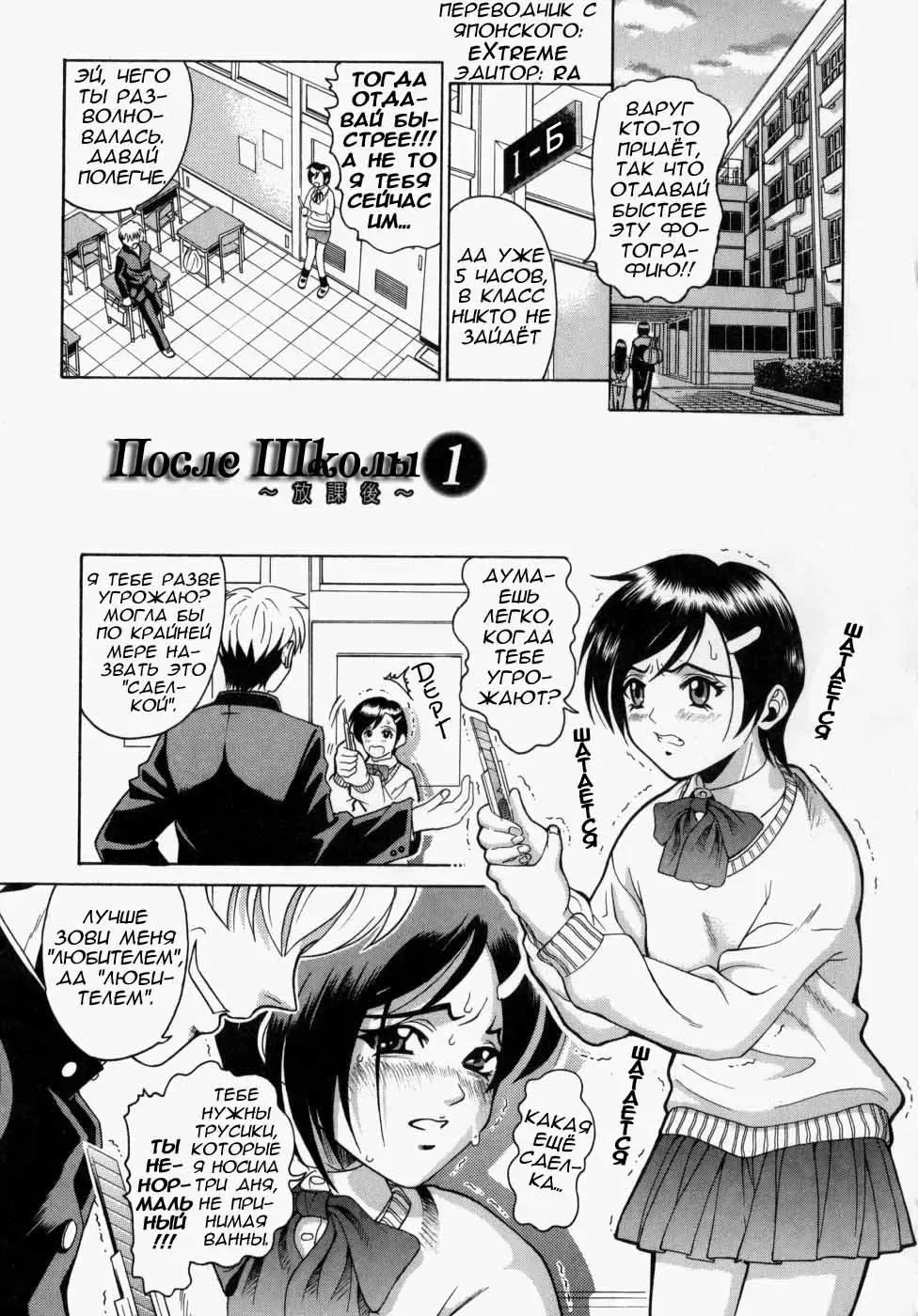 [Kitani Sai] Houkago, Kyoushitsu de. Ch. 1-3 Fhentai - Page 27