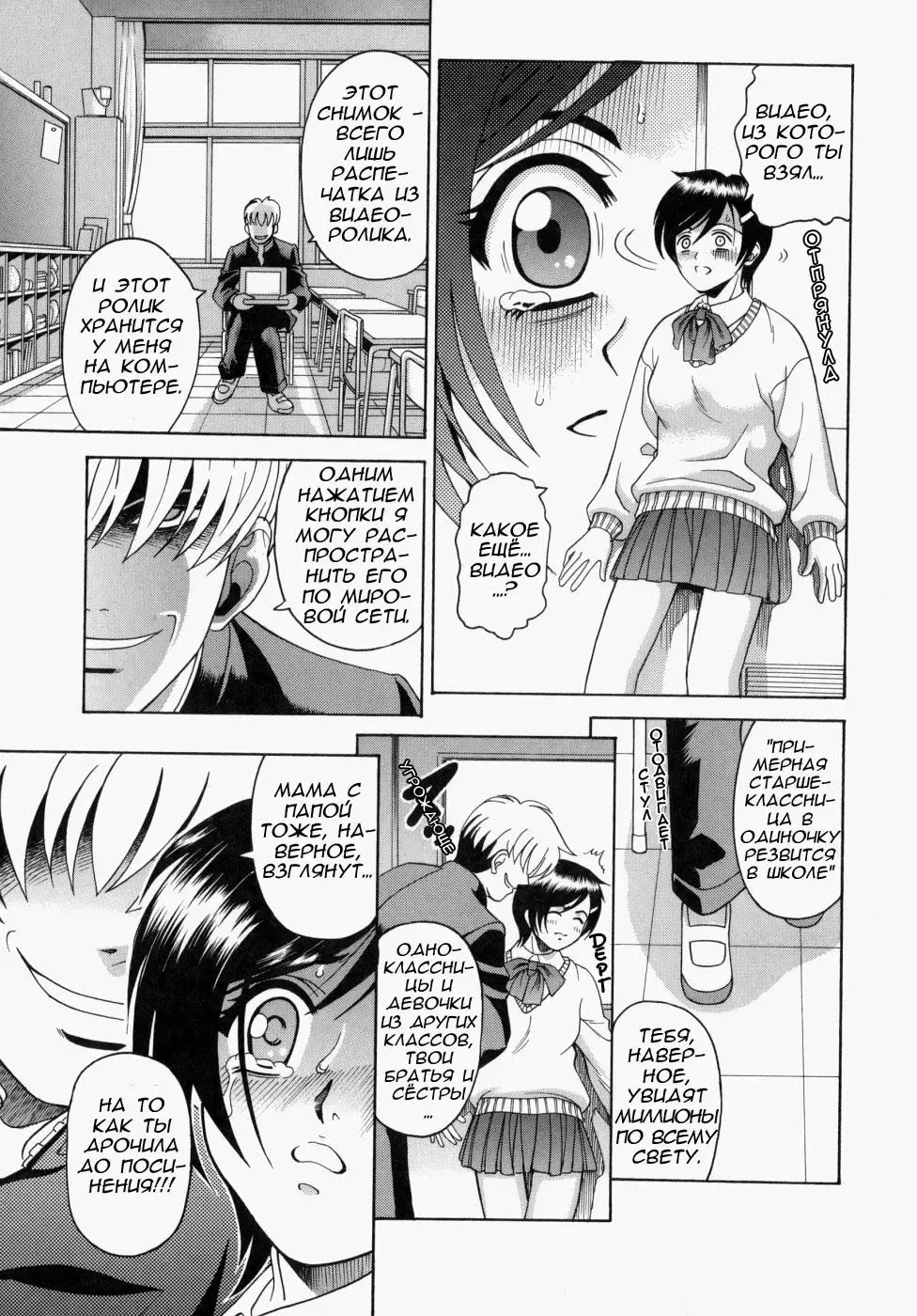 [Kitani Sai] Houkago, Kyoushitsu de. Ch. 1-3 Fhentai - Page 29