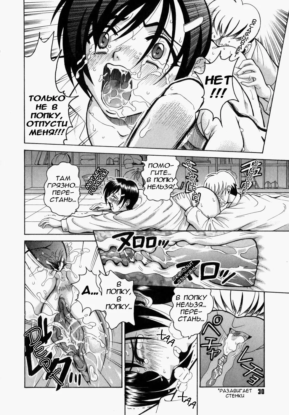 [Kitani Sai] Houkago, Kyoushitsu de. Ch. 1-3 Fhentai - Page 34