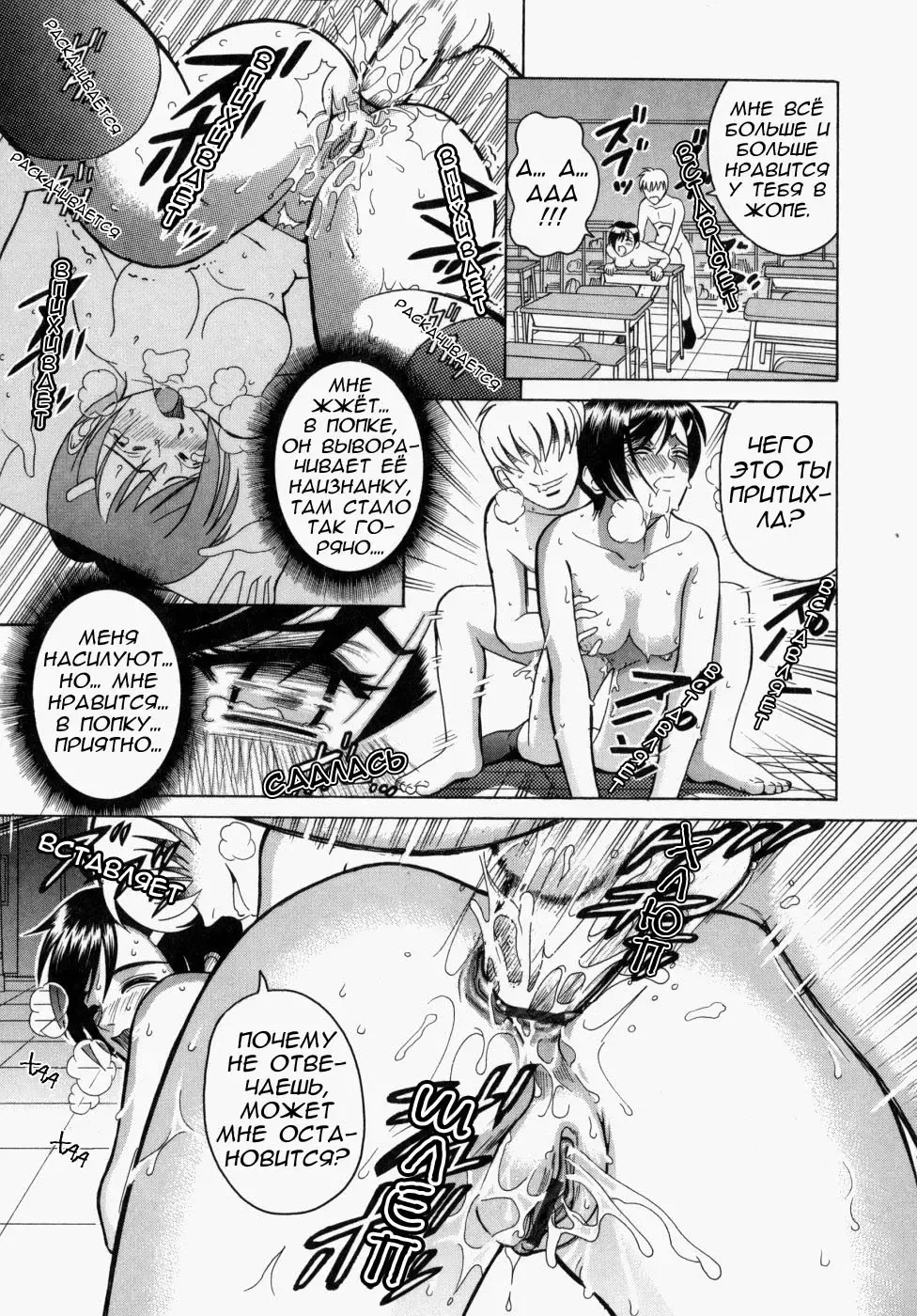 [Kitani Sai] Houkago, Kyoushitsu de. Ch. 1-3 Fhentai - Page 39