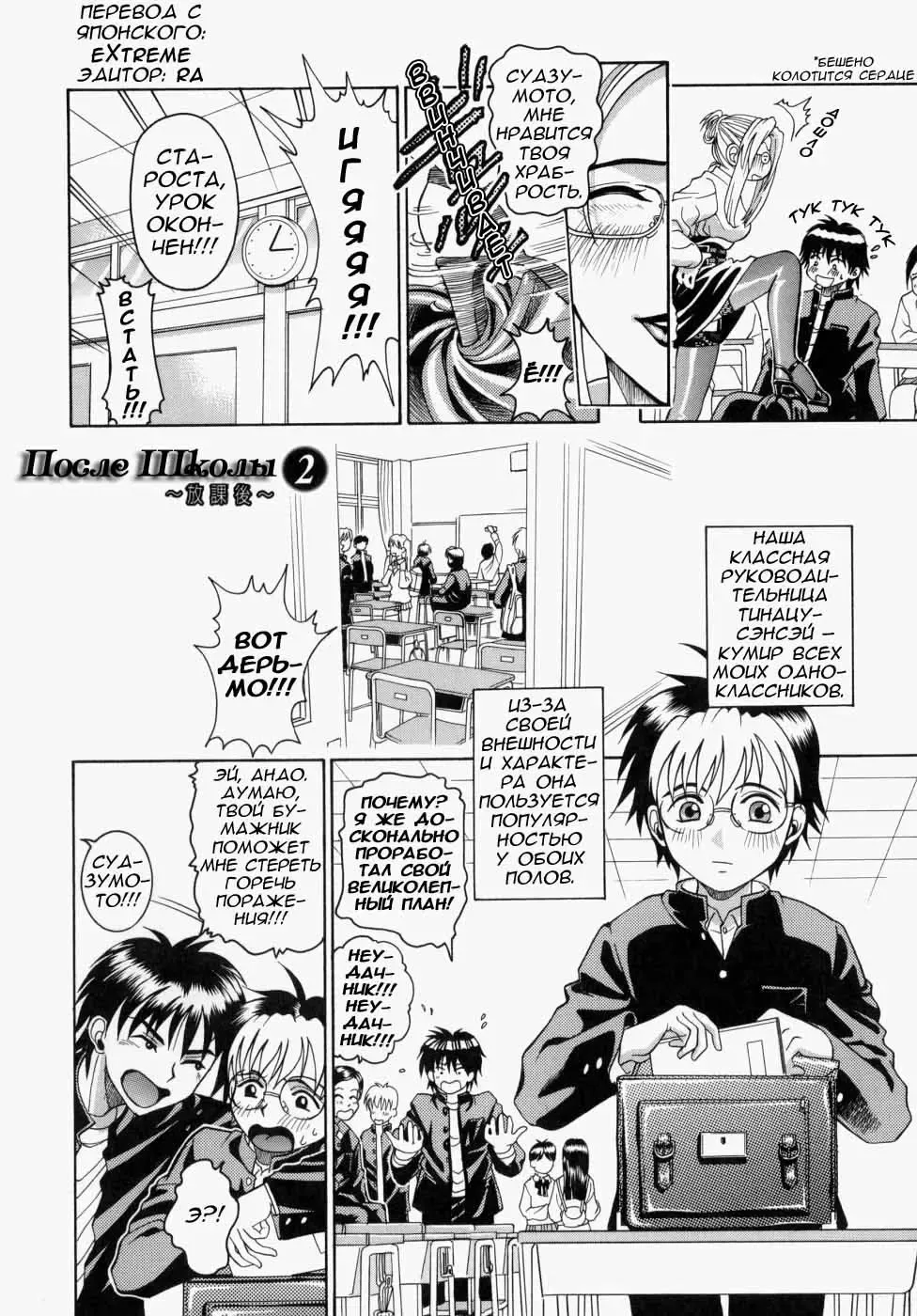 [Kitani Sai] Houkago, Kyoushitsu de. Ch. 1-3 Fhentai - Page 44