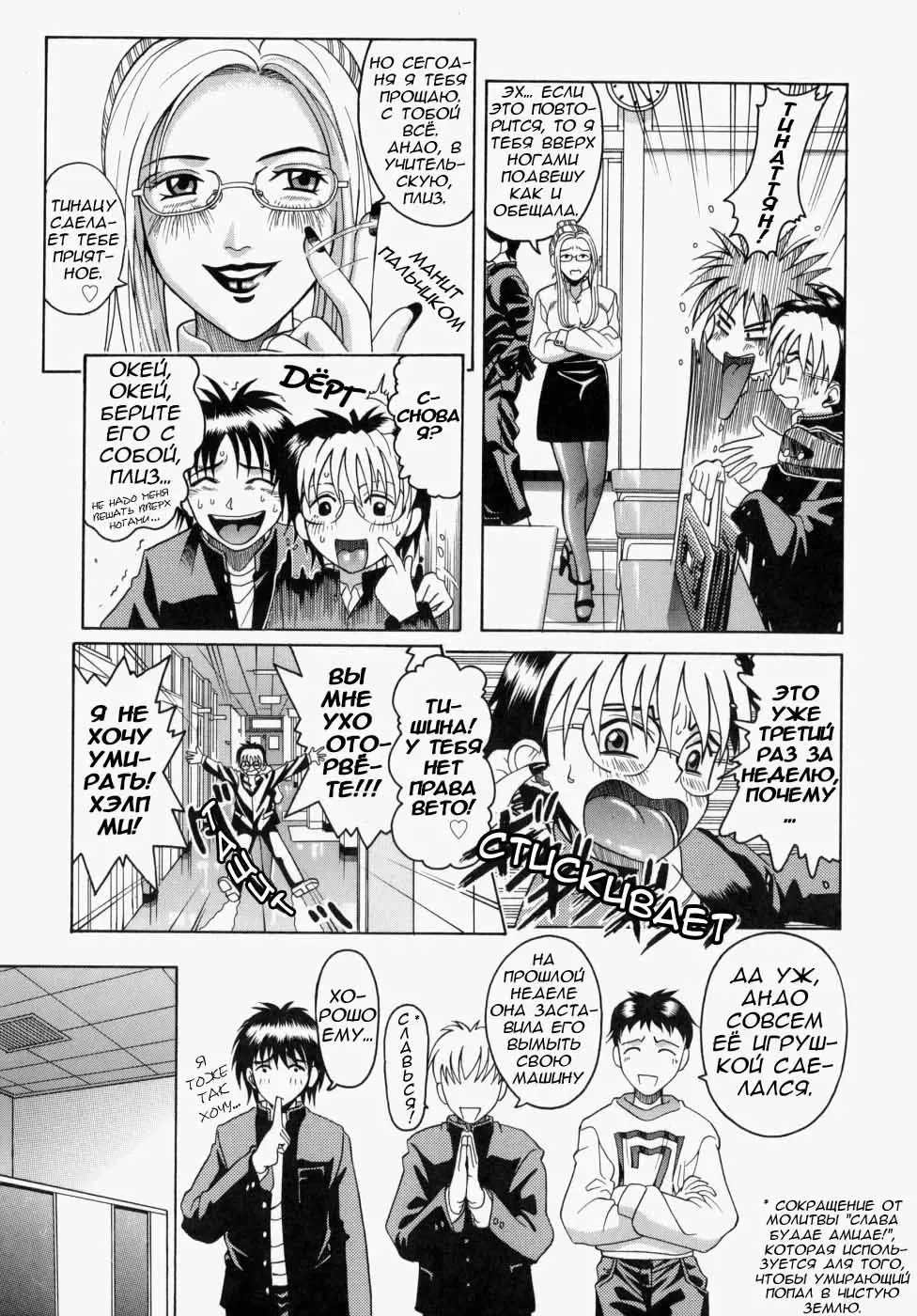 [Kitani Sai] Houkago, Kyoushitsu de. Ch. 1-3 Fhentai - Page 45