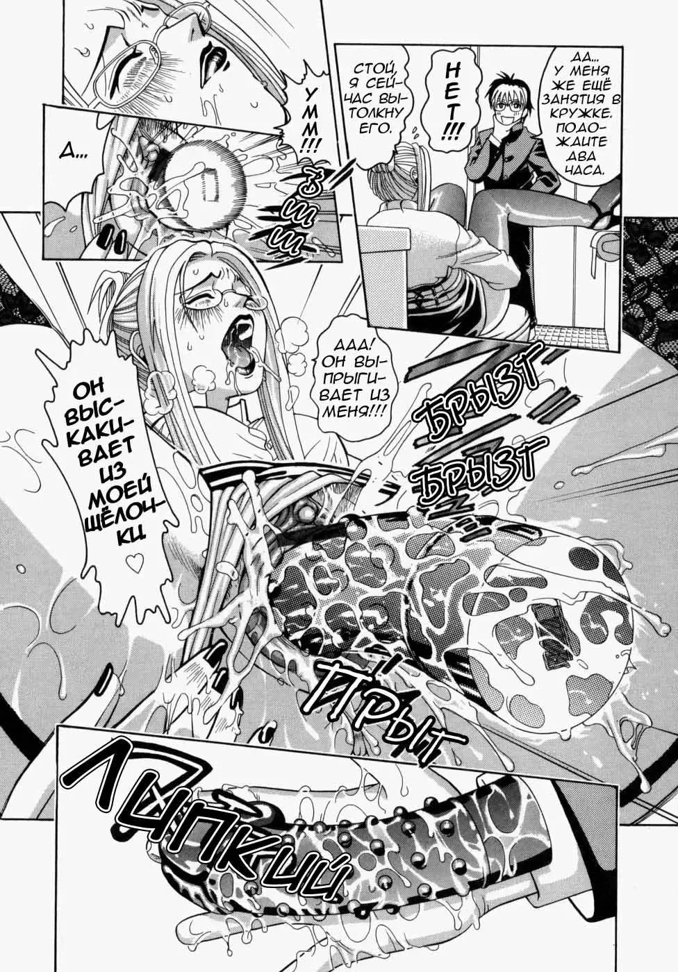 [Kitani Sai] Houkago, Kyoushitsu de. Ch. 1-3 Fhentai - Page 47