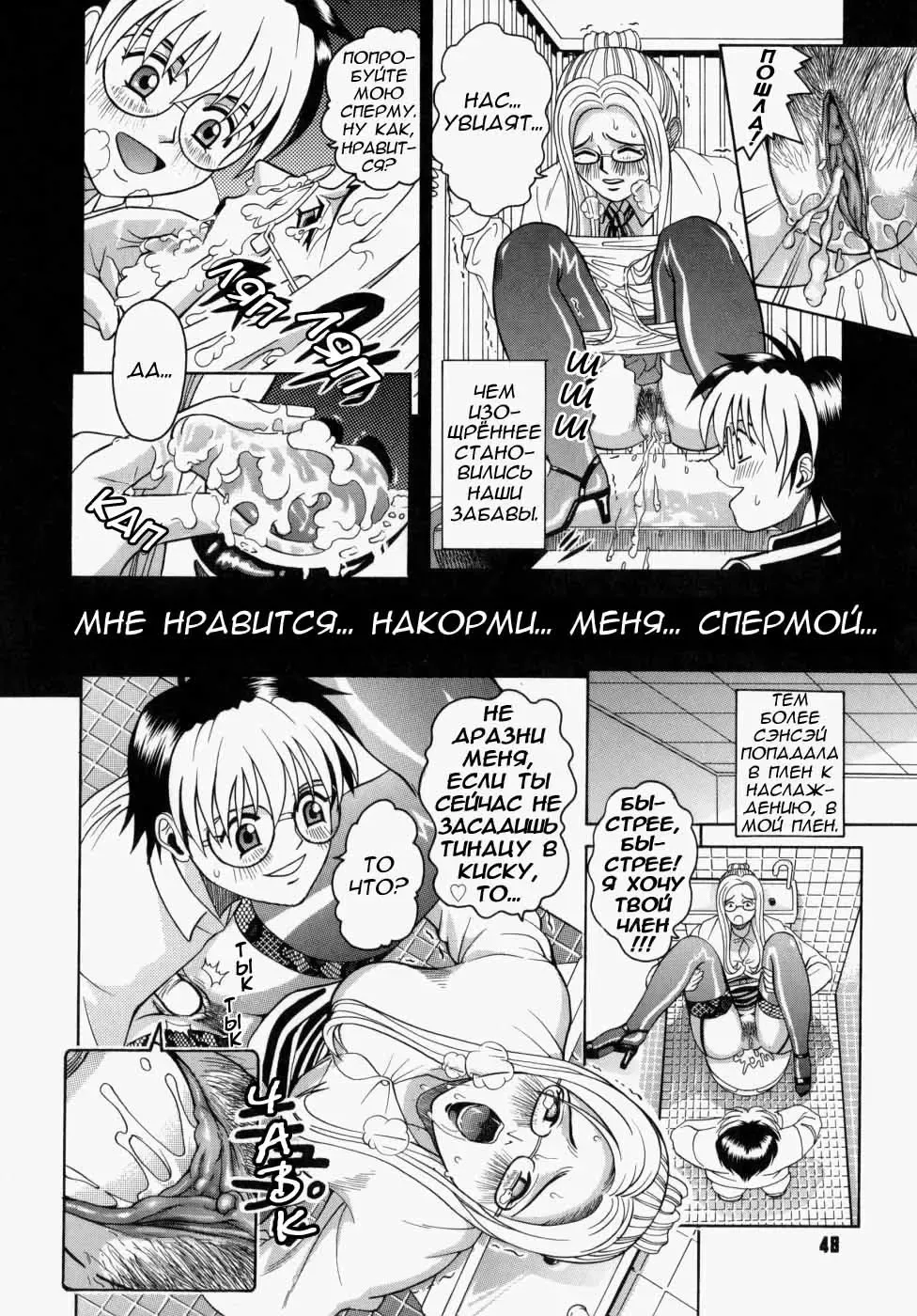 [Kitani Sai] Houkago, Kyoushitsu de. Ch. 1-3 Fhentai - Page 52