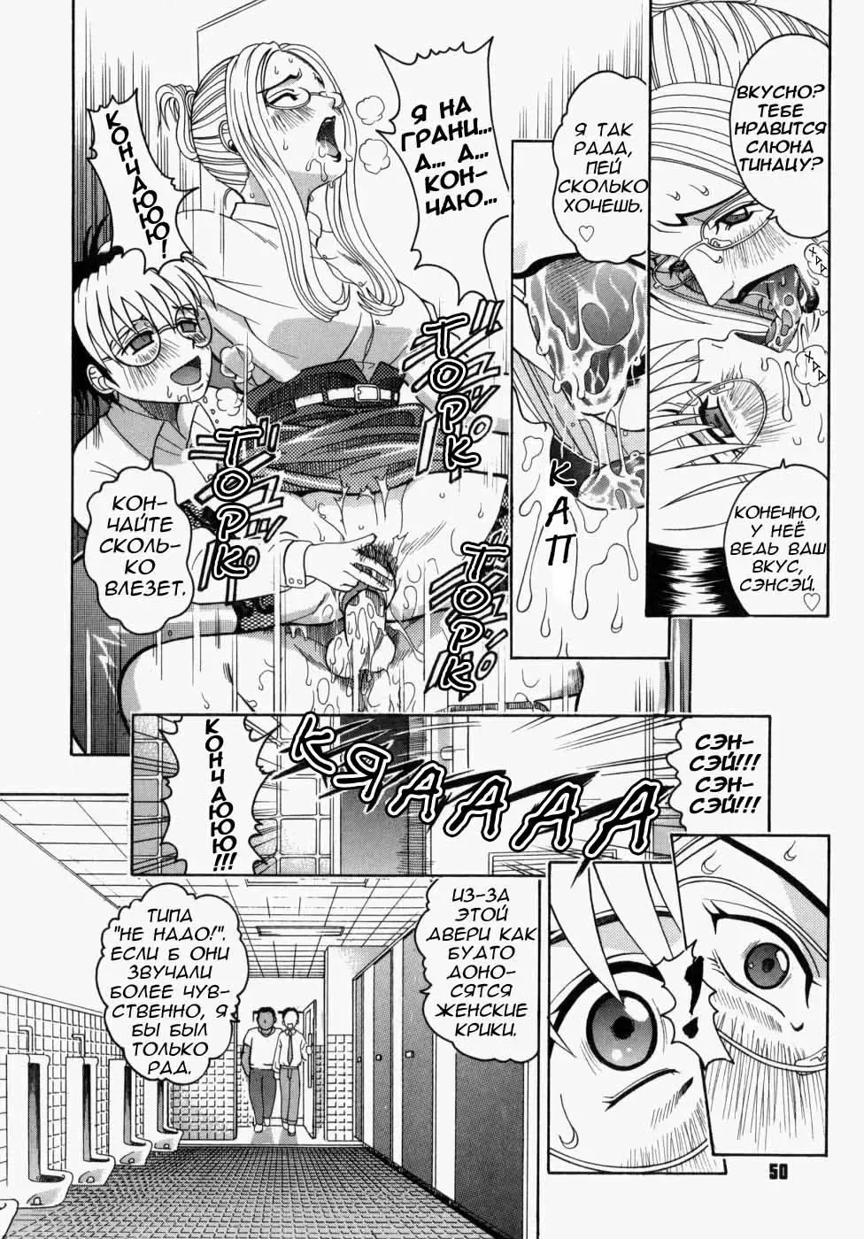 [Kitani Sai] Houkago, Kyoushitsu de. Ch. 1-3 Fhentai - Page 54