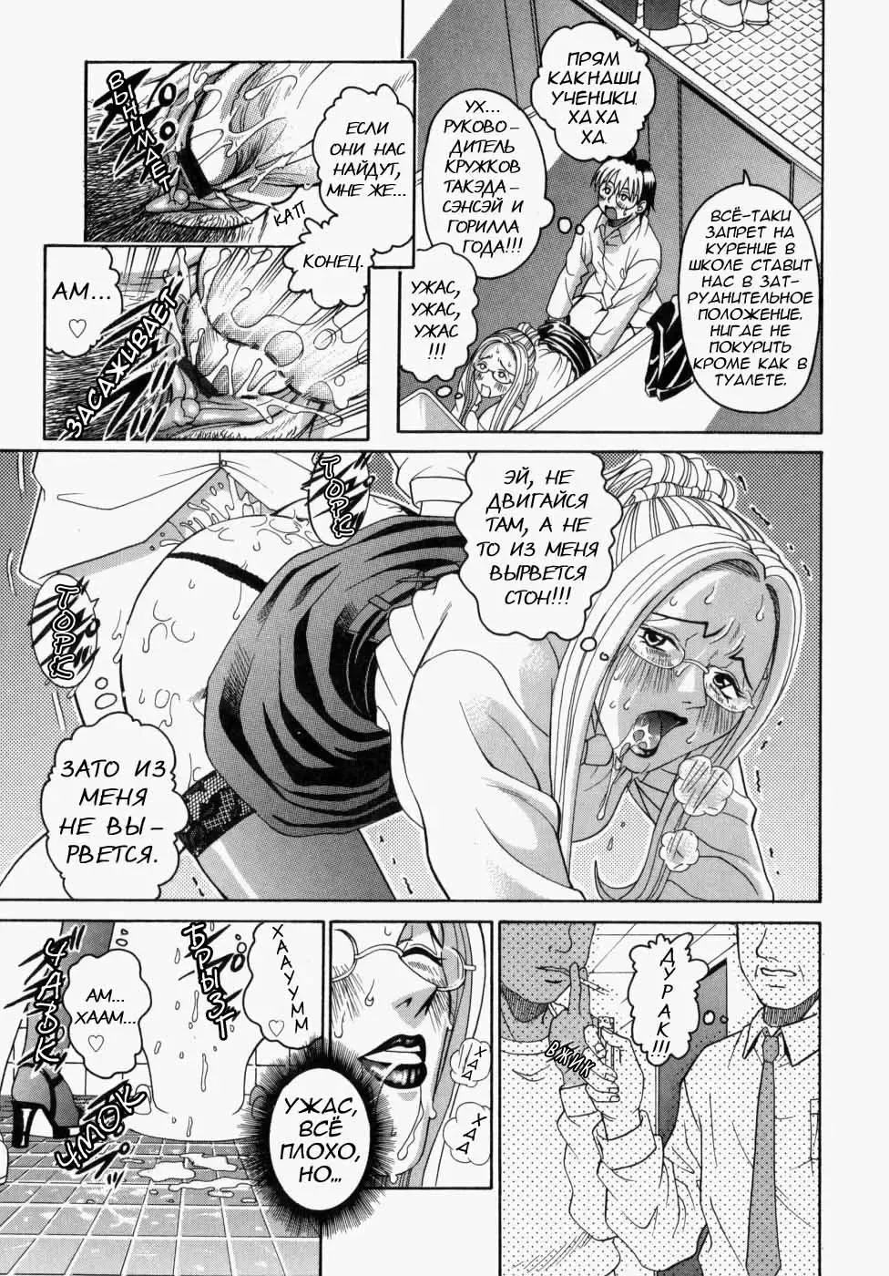 [Kitani Sai] Houkago, Kyoushitsu de. Ch. 1-3 Fhentai - Page 55