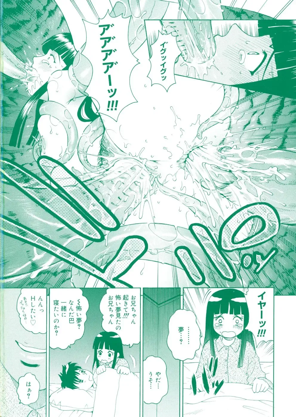 [Kitani Sai] Houkago, Kyoushitsu de. Ch. 1-3 Fhentai - Page 6
