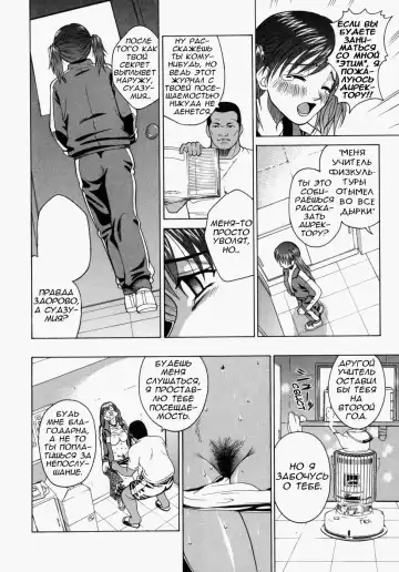 [Kitani Sai] Houkago, Kyoushitsu de. Ch. 1-3 Fhentai - Page 14