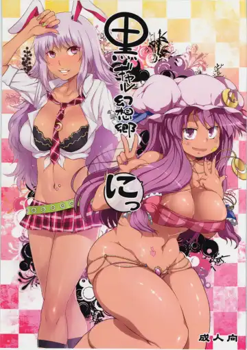 Read [Mizuryu Kei - Sugiura Sen] Kuro Gal Gensoukyou Ni - Fhentai