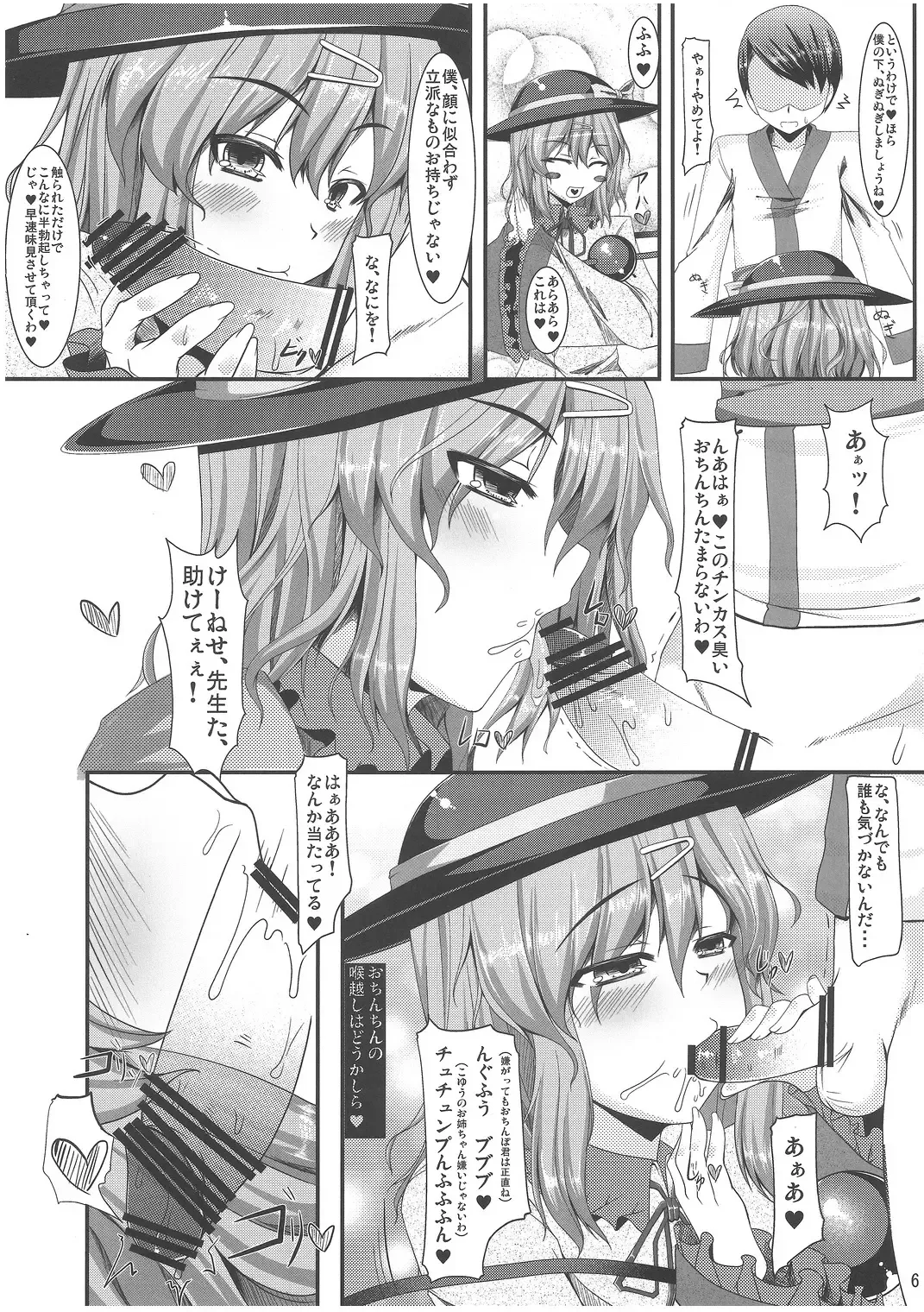 [Kirise Mitsuru] Zarathustra wa Kaku Katariki Fhentai - Page 5