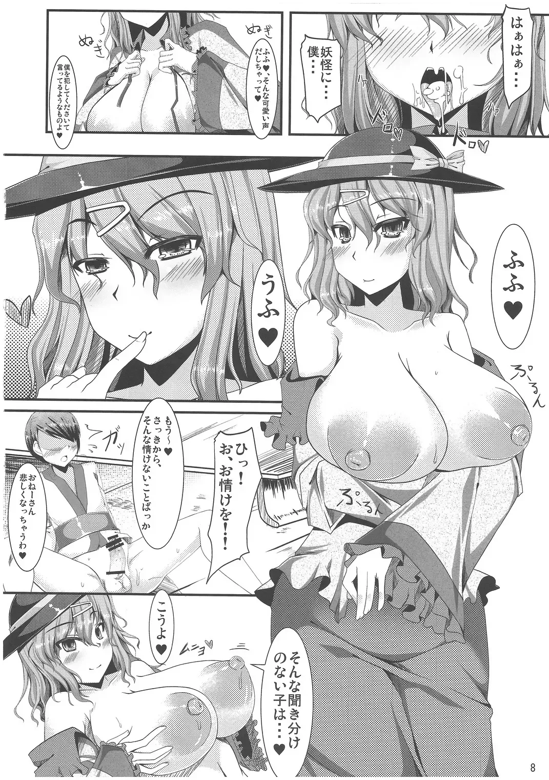 [Kirise Mitsuru] Zarathustra wa Kaku Katariki Fhentai - Page 7