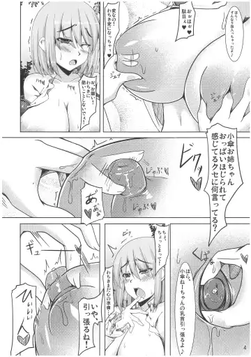 [Kirise Mitsuru] Niokuyonsenman no Akuma Fhentai - Page 3
