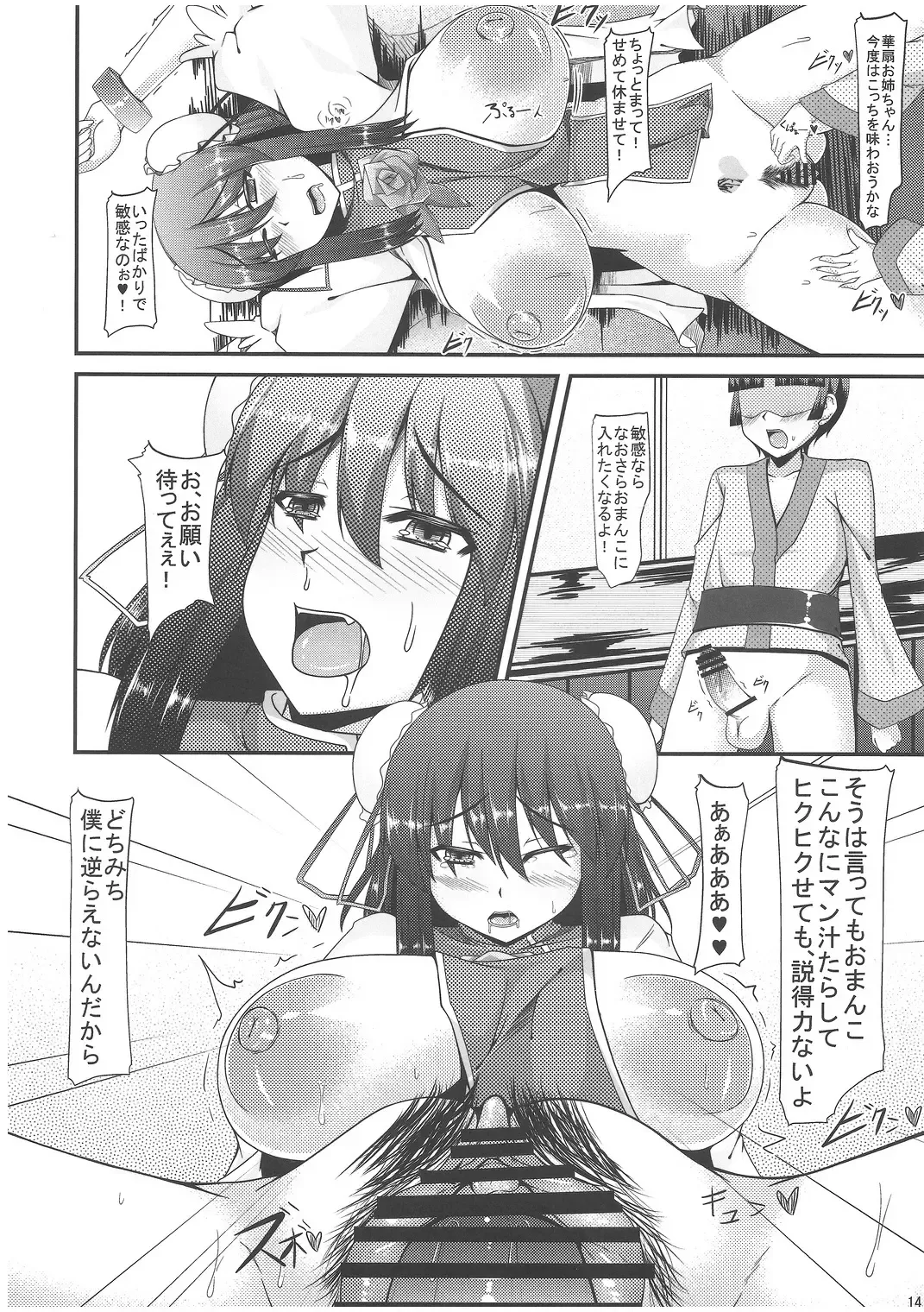 [Kirise Mitsuru] Erande Korosu no ga Sonna ni Joutou ka ne Fhentai - Page 13