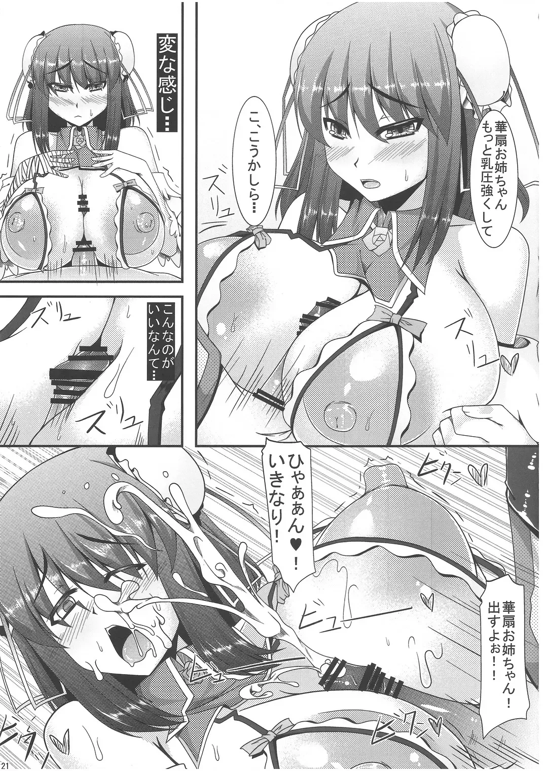 [Kirise Mitsuru] Erande Korosu no ga Sonna ni Joutou ka ne Fhentai - Page 20