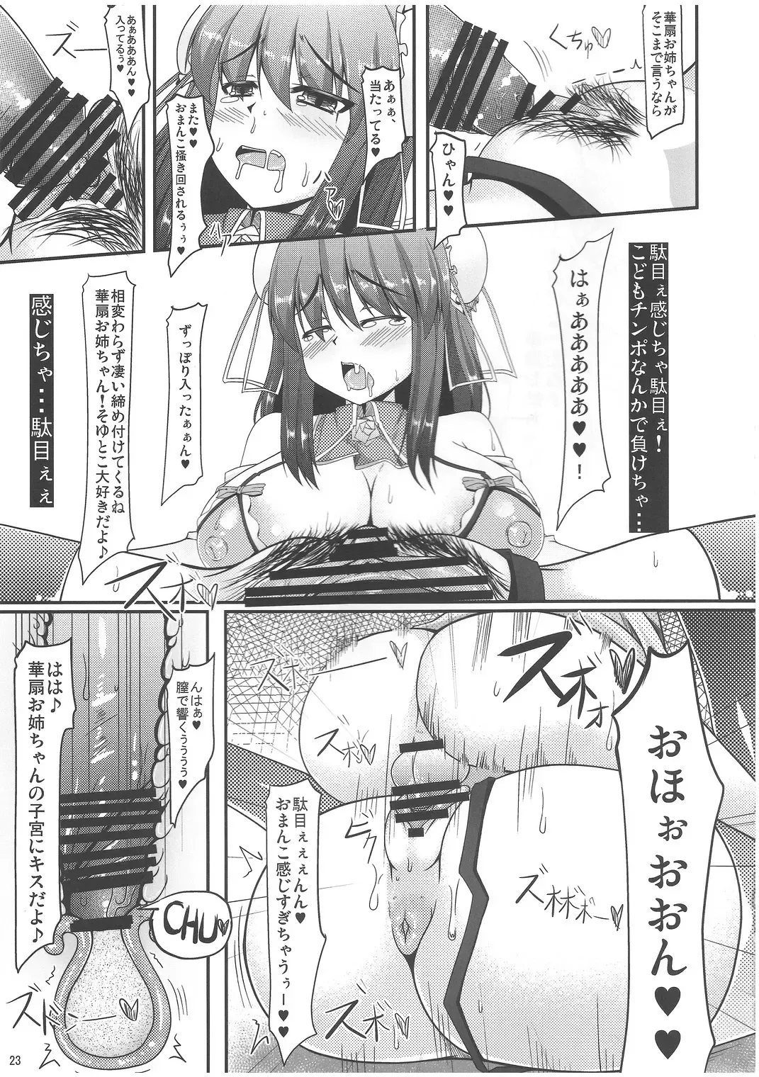 [Kirise Mitsuru] Erande Korosu no ga Sonna ni Joutou ka ne Fhentai - Page 22