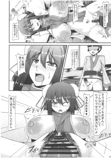 [Kirise Mitsuru] Erande Korosu no ga Sonna ni Joutou ka ne Fhentai - Page 13