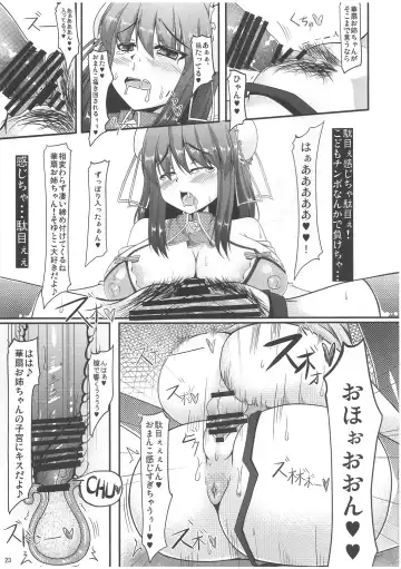 [Kirise Mitsuru] Erande Korosu no ga Sonna ni Joutou ka ne Fhentai - Page 22