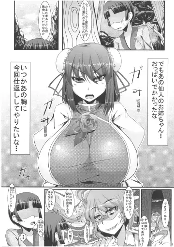 [Kirise Mitsuru] Erande Korosu no ga Sonna ni Joutou ka ne Fhentai - Page 3