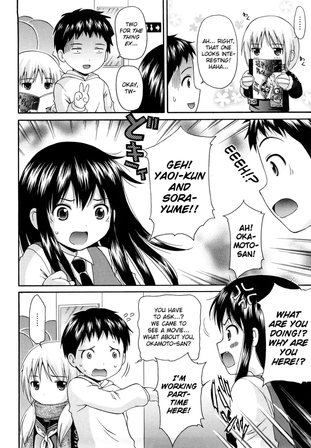 [Nendo.] Megane de H de Konamaiki! Fhentai - Page 197