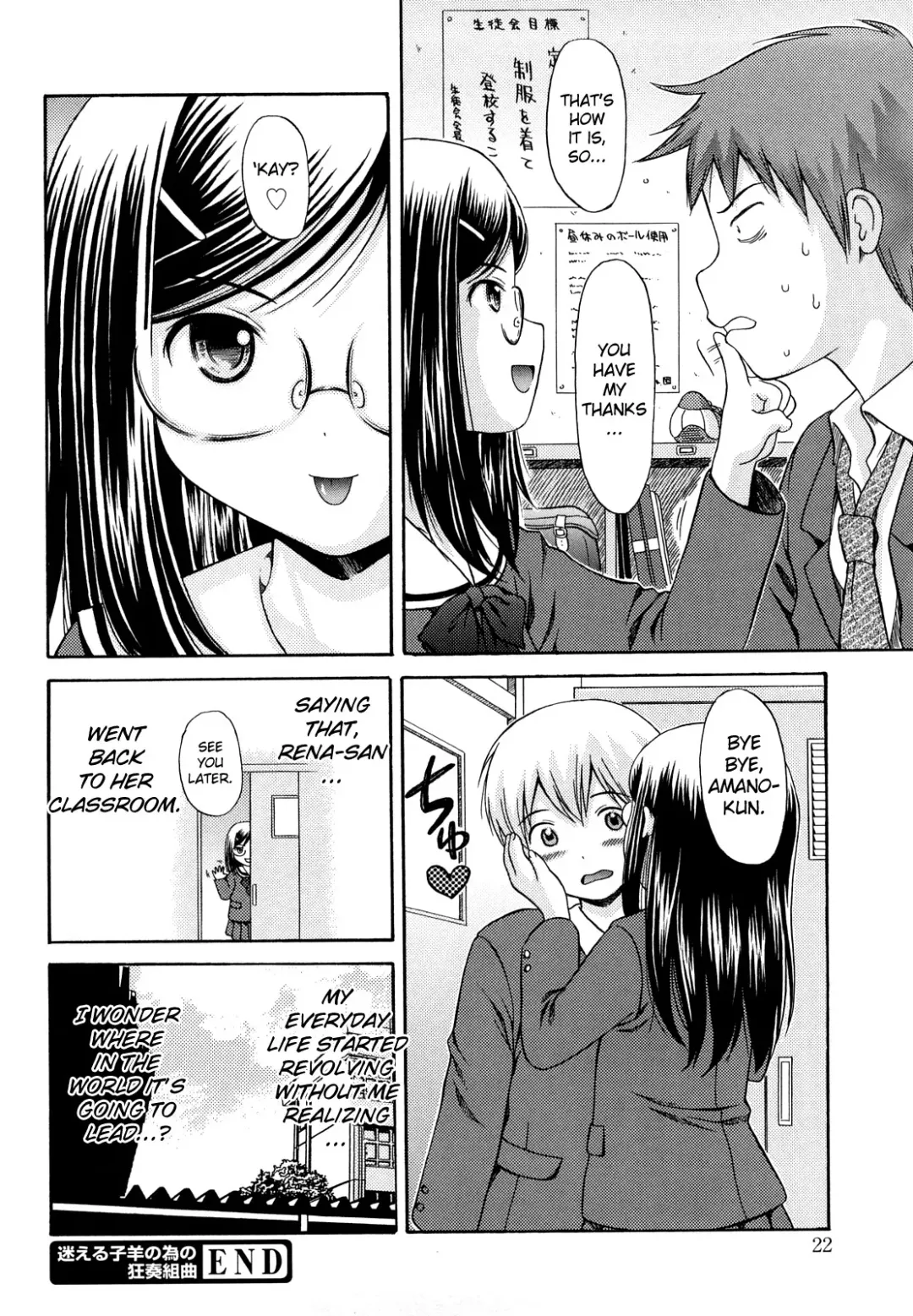 [Nendo.] Megane de H de Konamaiki! Fhentai - Page 25