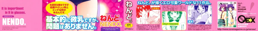 [Nendo.] Megane de H de Konamaiki! Fhentai - Page 4