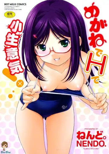 Read [Nendo.] Megane de H de Konamaiki! - Fhentai