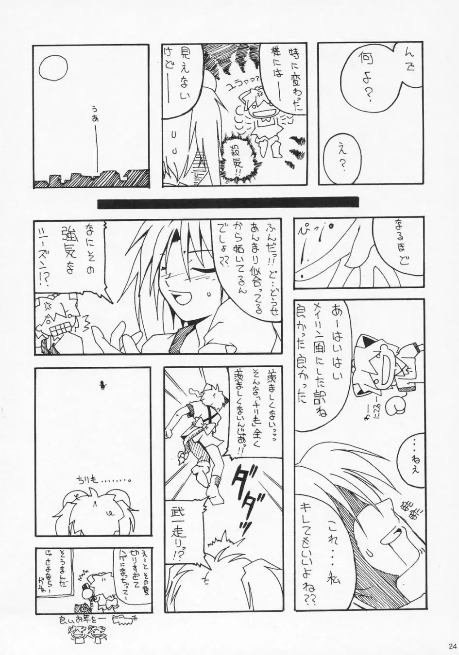 [Yanagi Hirohiko] BLUE BRAVO Fhentai - Page 23