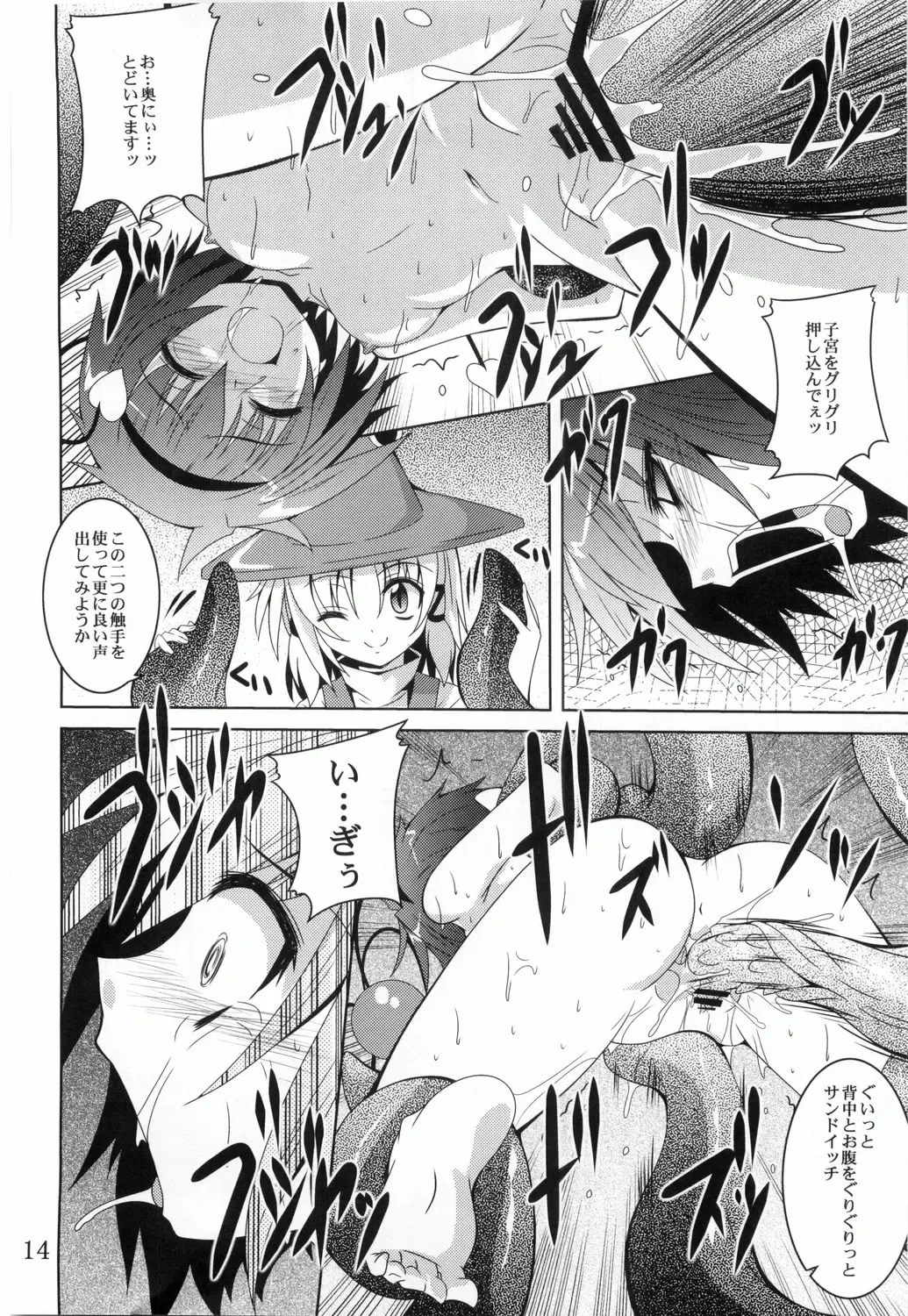 [Fumihiro] Satori Yoru Fhentai - Page 13