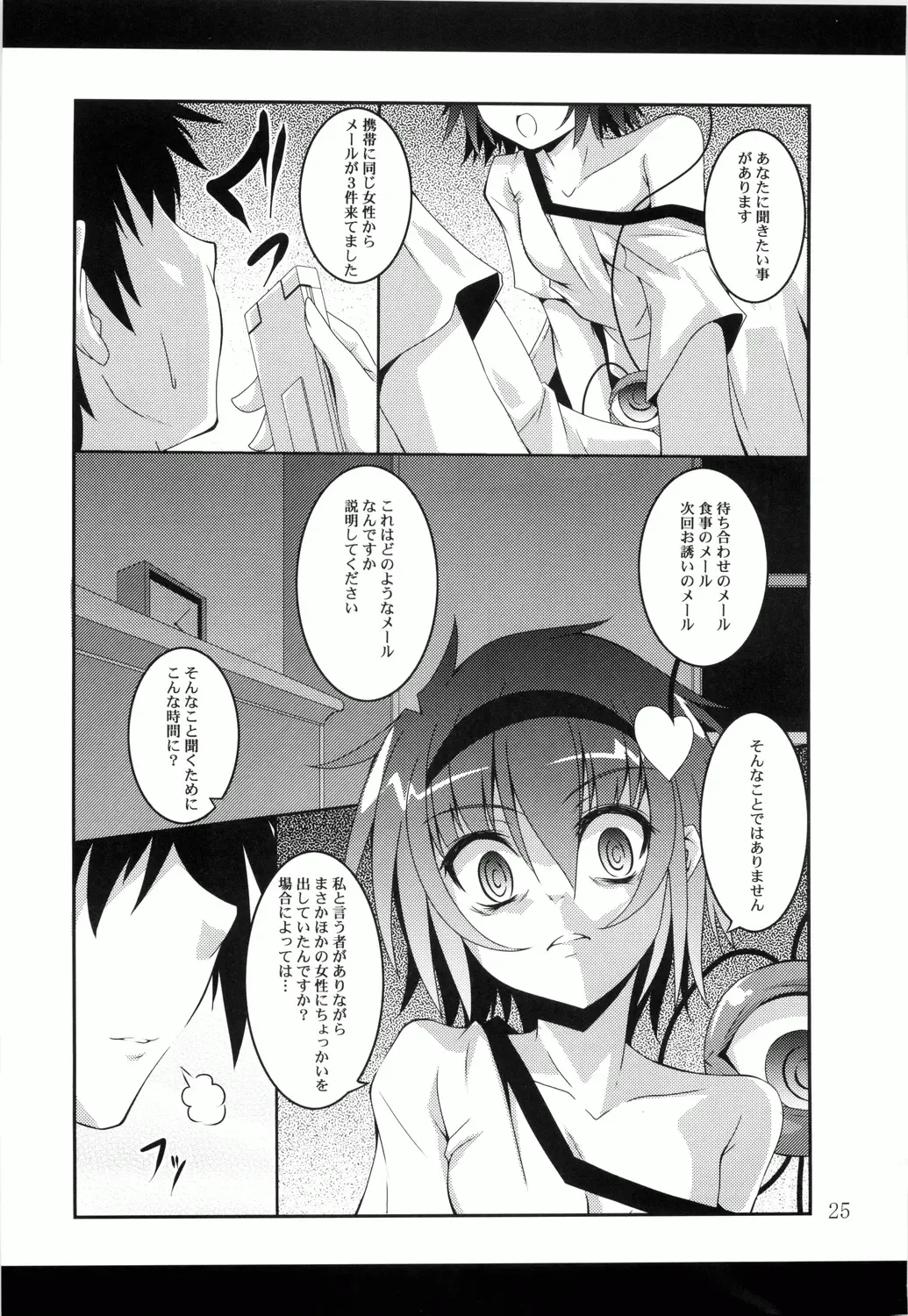 [Fumihiro] Satori Yoru Fhentai - Page 24