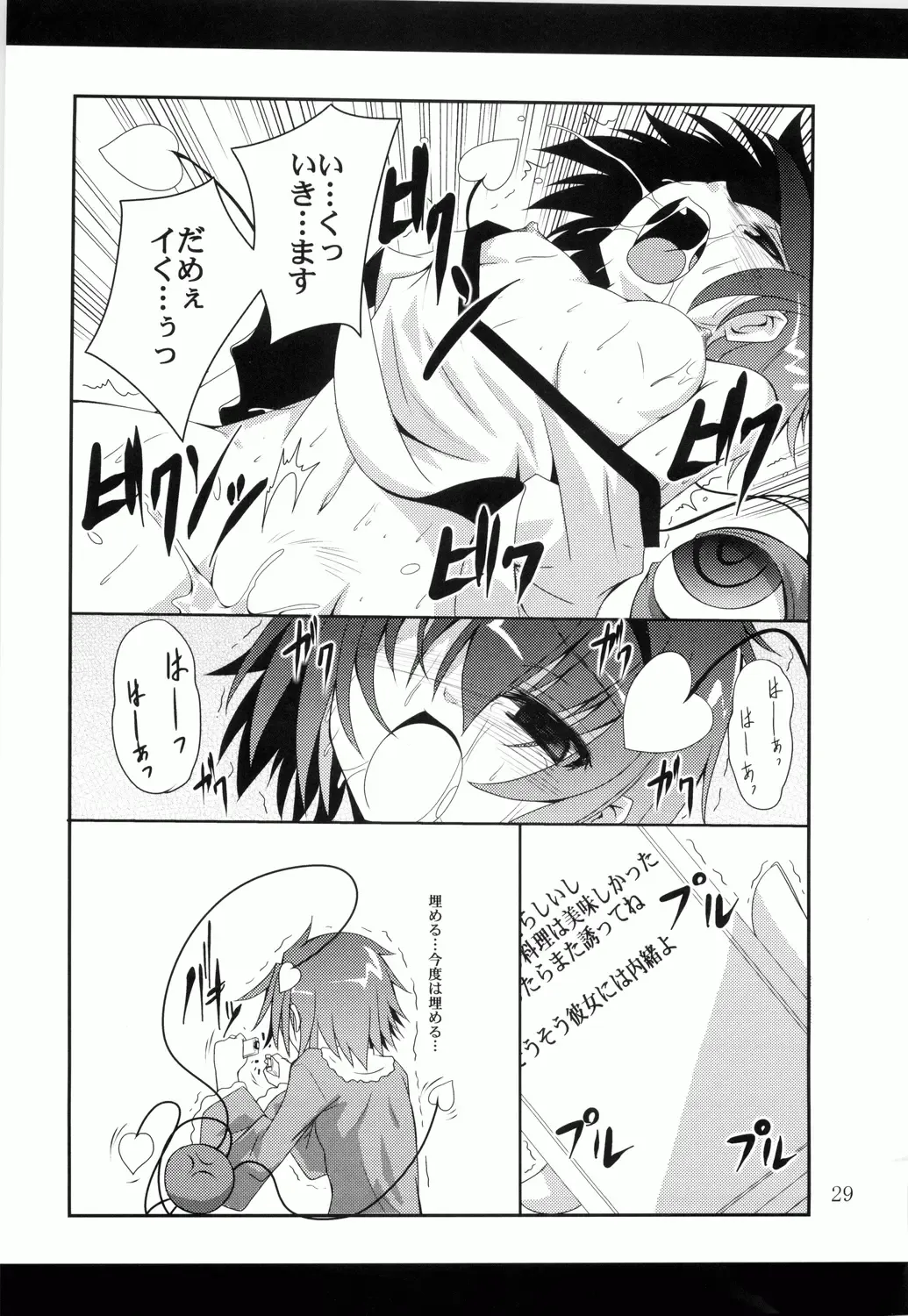 [Fumihiro] Satori Yoru Fhentai - Page 28