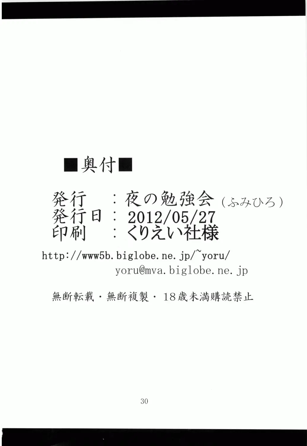 [Fumihiro] Satori Yoru Fhentai - Page 29