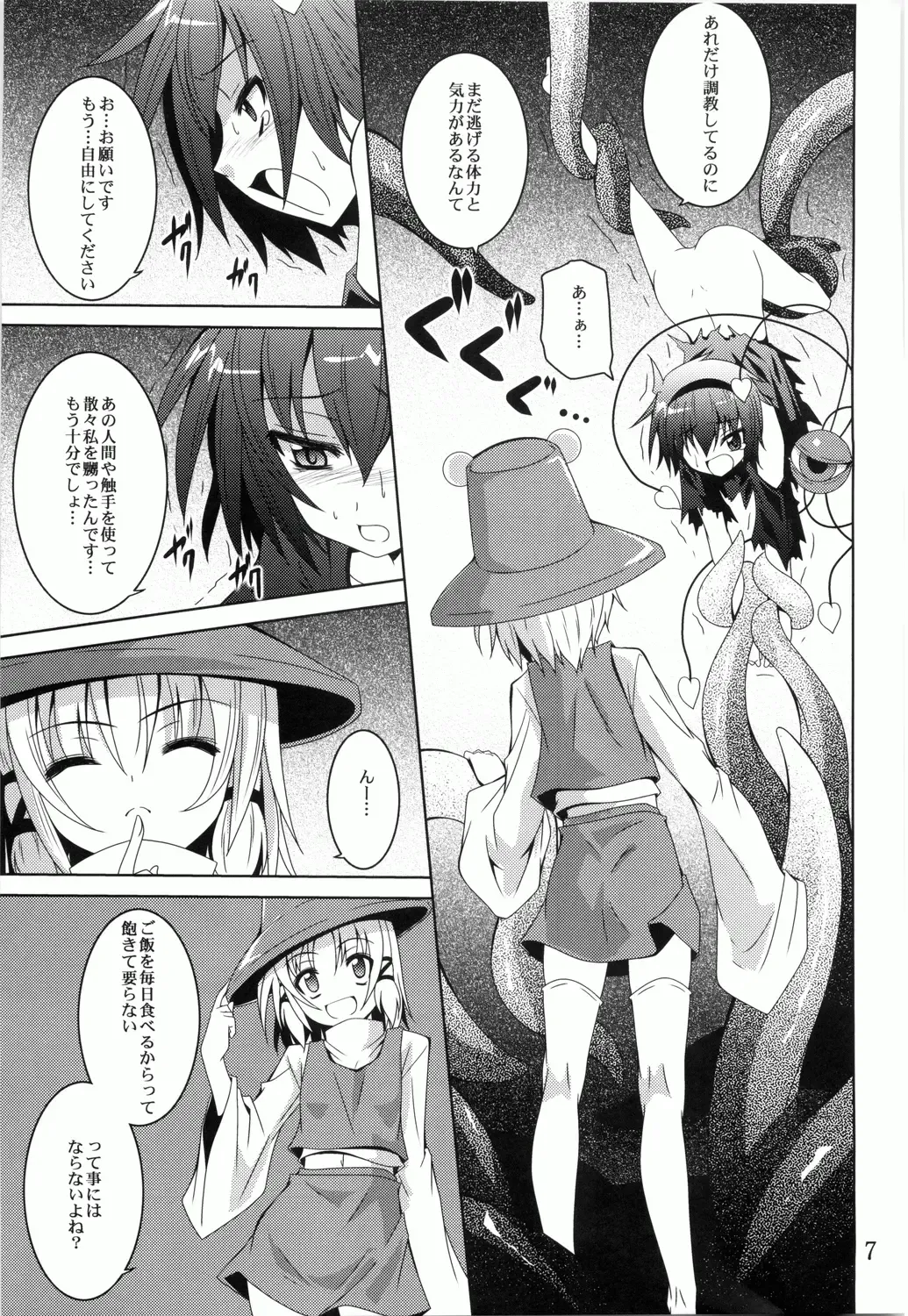 [Fumihiro] Satori Yoru Fhentai - Page 6