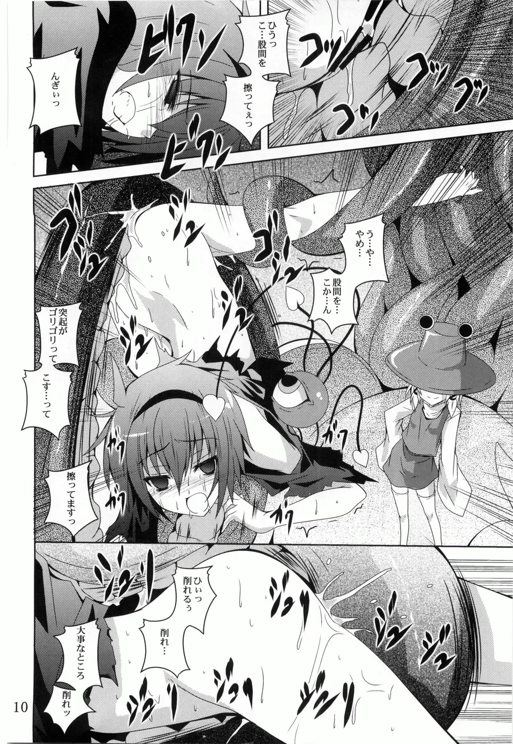 [Fumihiro] Satori Yoru Fhentai - Page 9