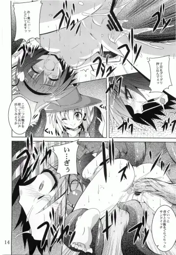 [Fumihiro] Satori Yoru Fhentai - Page 13