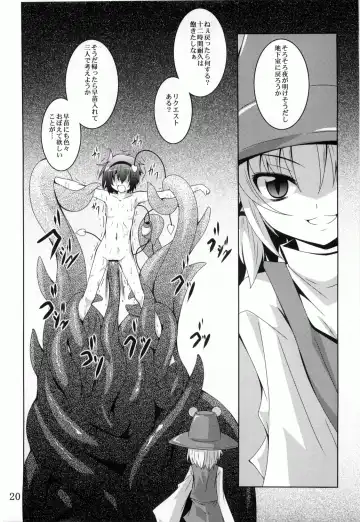 [Fumihiro] Satori Yoru Fhentai - Page 19
