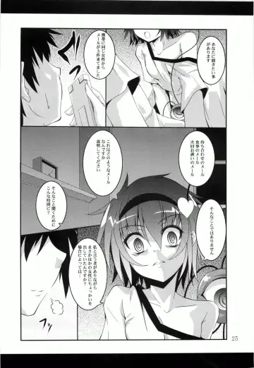 [Fumihiro] Satori Yoru Fhentai - Page 24