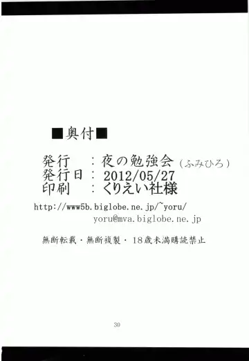 [Fumihiro] Satori Yoru Fhentai - Page 29