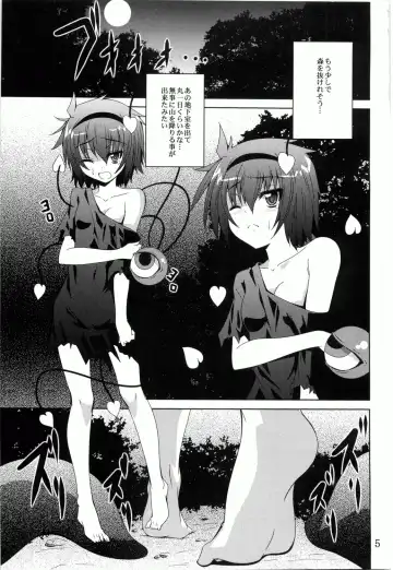 [Fumihiro] Satori Yoru Fhentai - Page 4