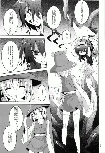 [Fumihiro] Satori Yoru Fhentai - Page 6
