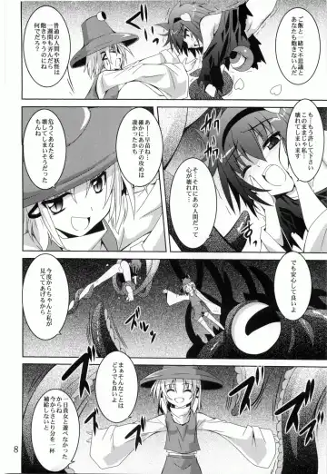 [Fumihiro] Satori Yoru Fhentai - Page 7
